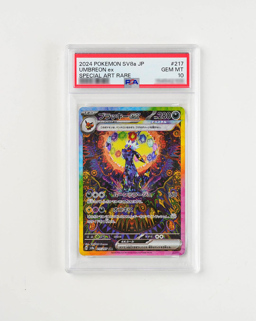 JAPANESE TERASTAL FESTIVAL UMBREON EX SPECIAL ART RARE (2024)