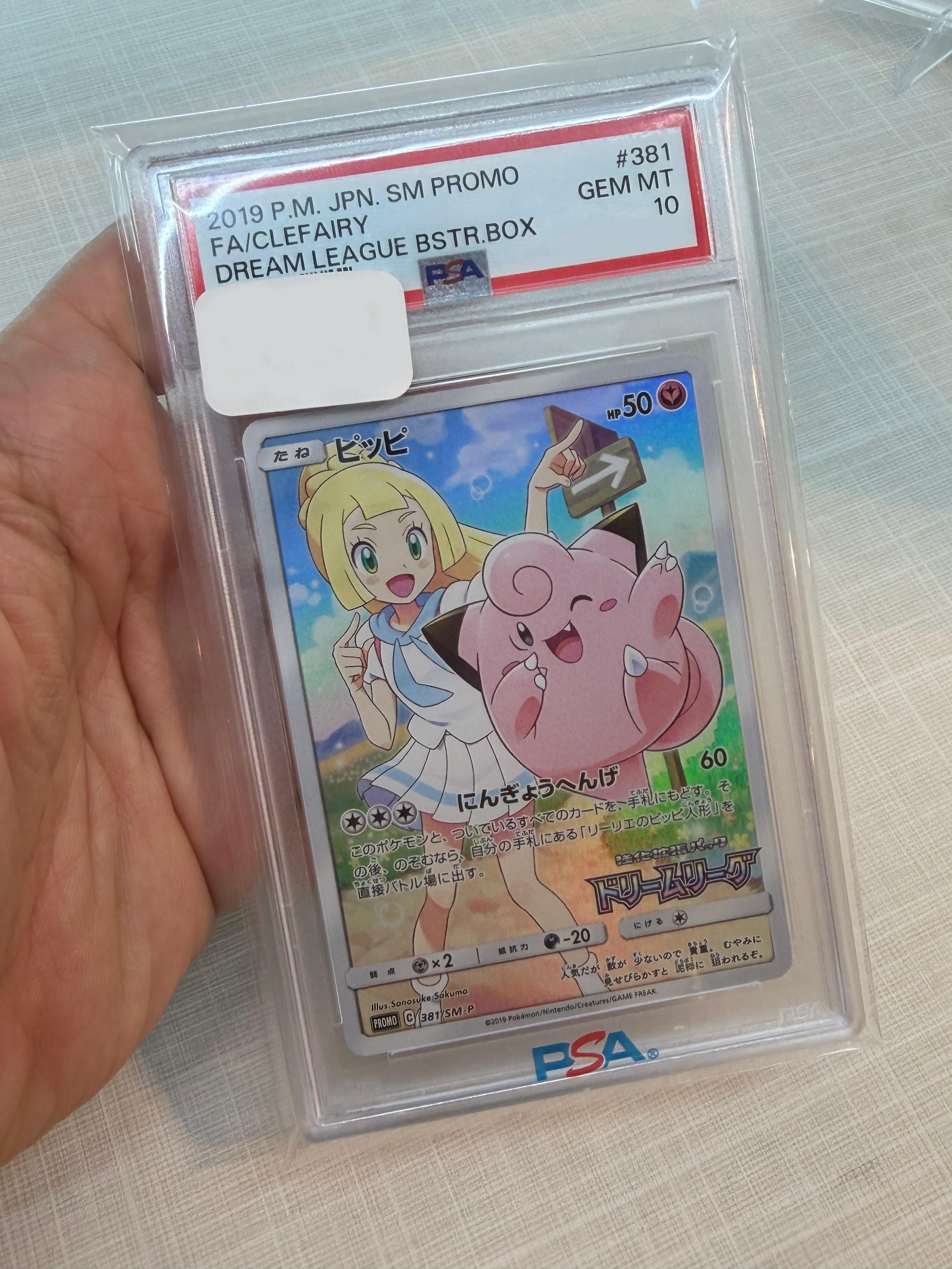 JAPANESE DREAM LEAGUE PROMO CLEFAIRY FULL ART (2019)