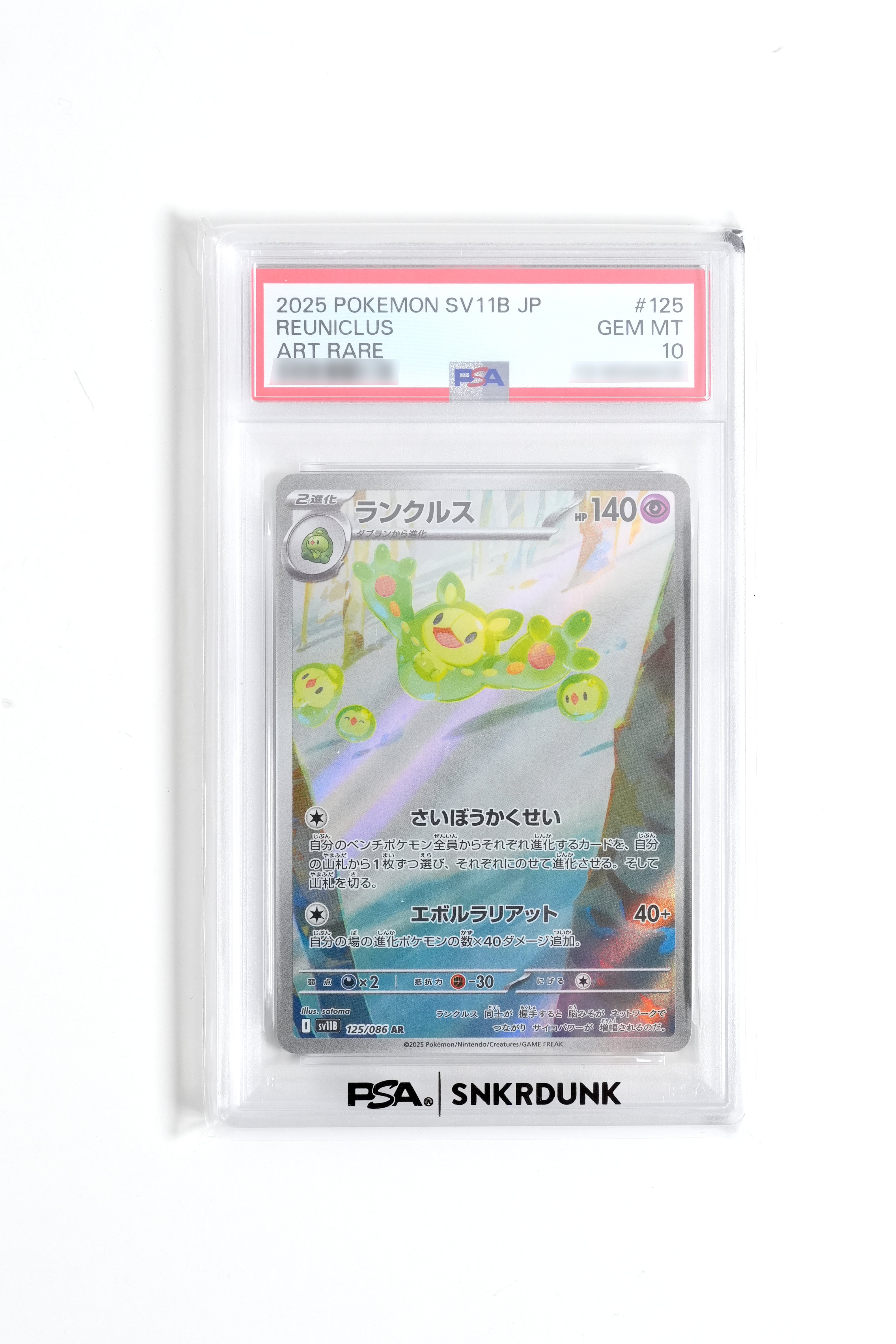 JAPANESE BLACK BOLT REUNICLUS ART RARE (2025)