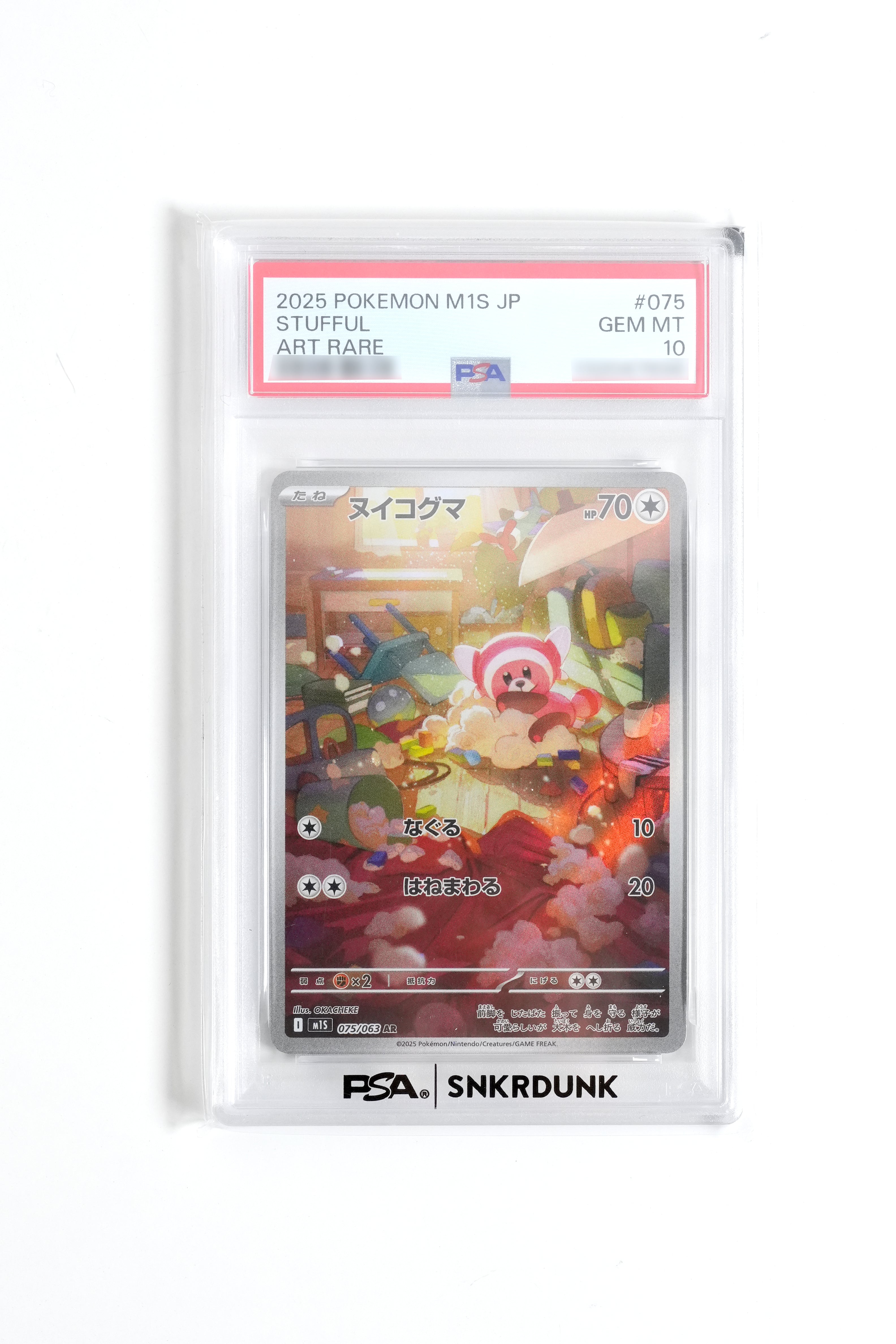 JAPANESE MEGA SYMPHONIA STUFFUL ART RARE (2025)