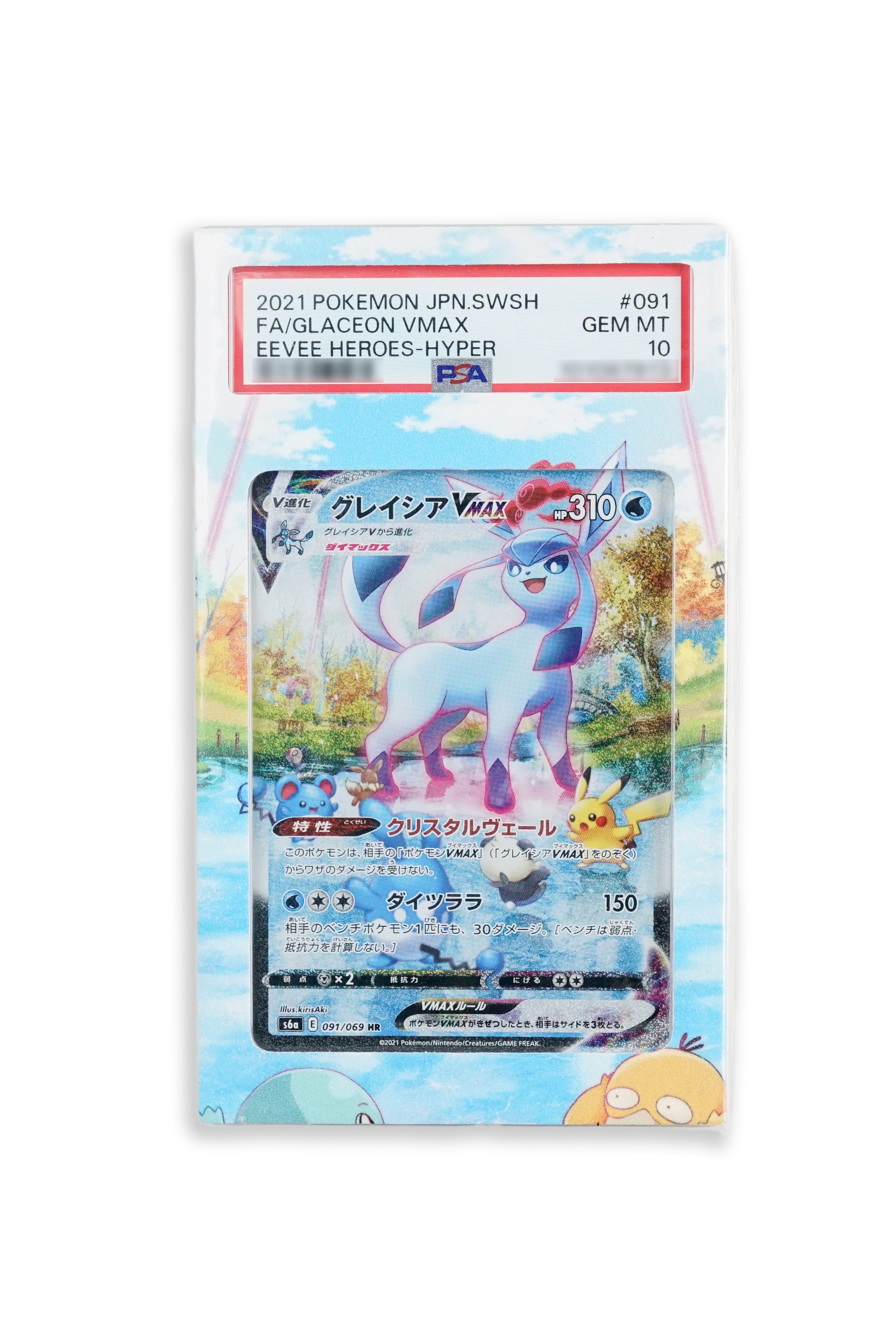 JAPANESE EEVEE HEROES GLACEON VMAX HYPER RARE (2021) - IDWX JAPANESE EEVEE HEROES GLACEON VMAX HYPER RARE (2021) - IDWX