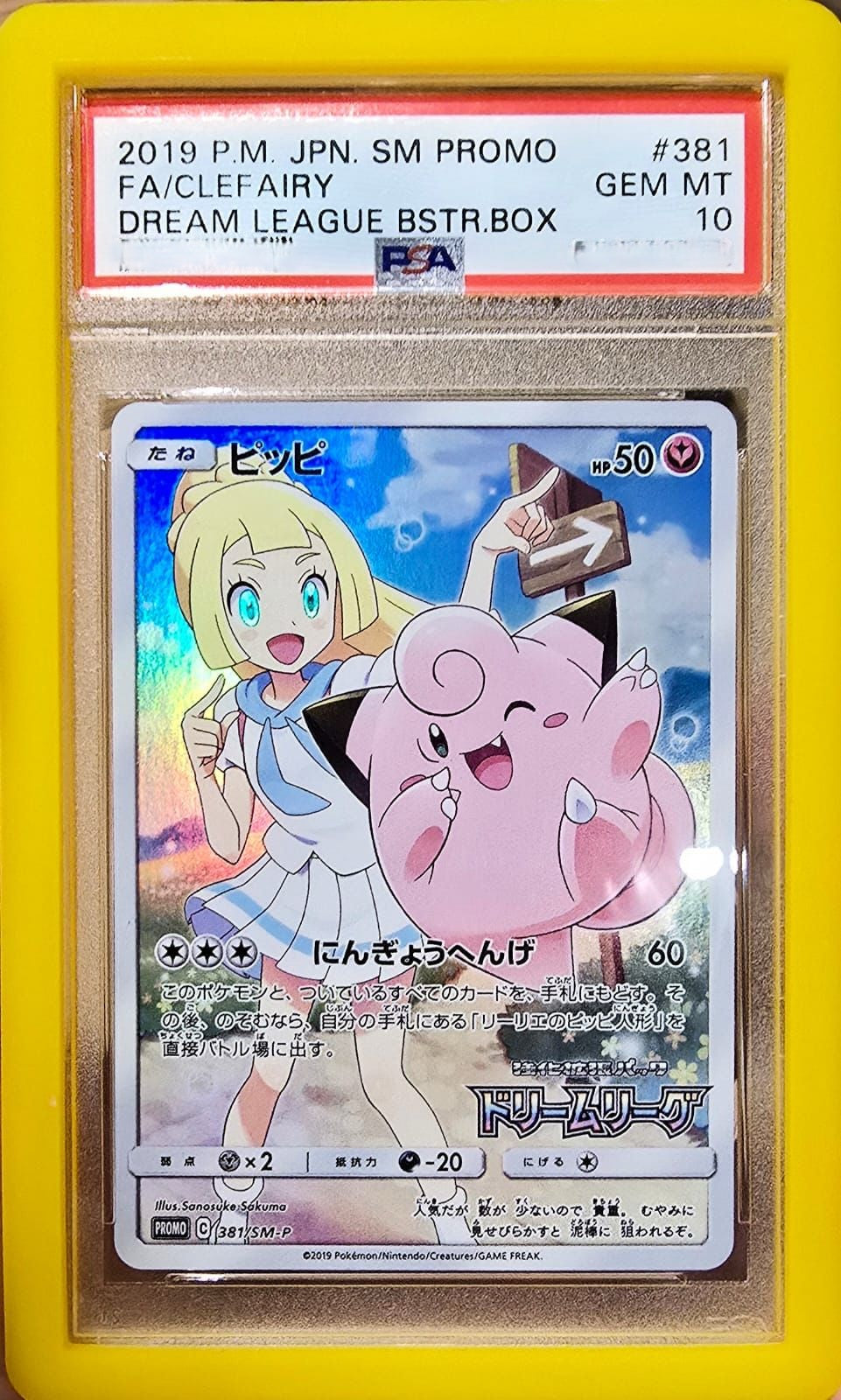 JAPANESE DREAM LEAGUE PROMO CLEFAIRY FULL ART (2019)