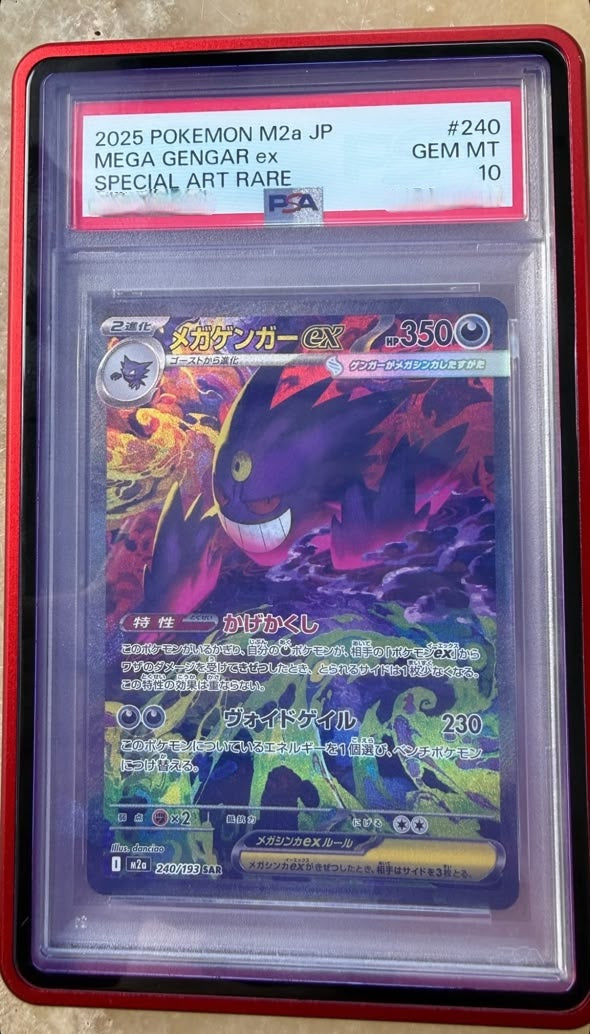 JAPANESE MEGA DREAM EX MEGA GENGAR EX (2025)