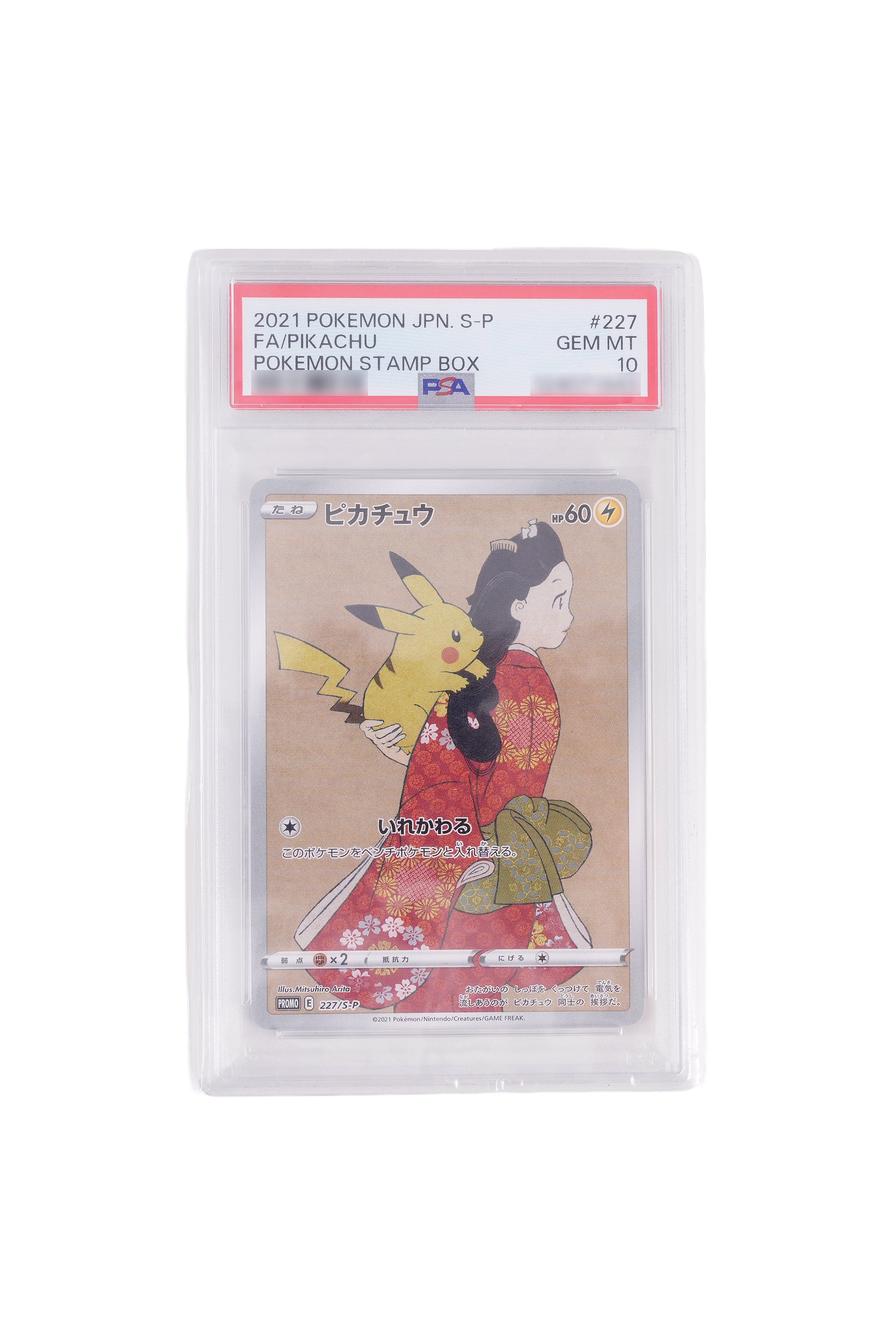JAPANESE PROMO PIKACHU 'BEAUTY LOOKING BACK' (2021)