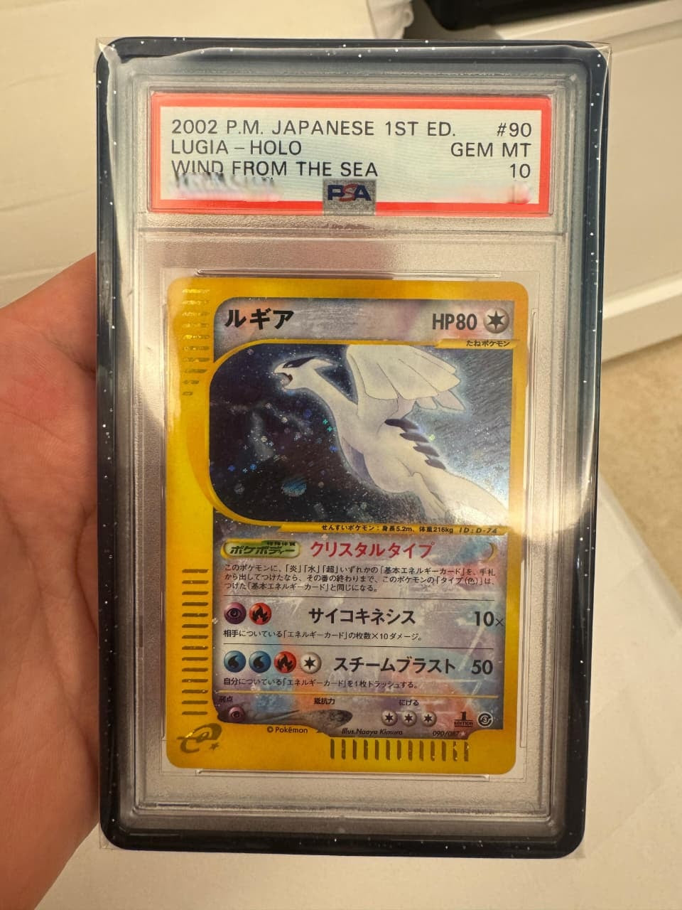 JAPANESE WIND FROM THE SEA LUGIA (2002) - IDWX