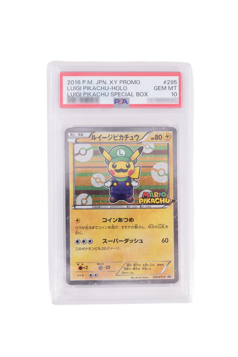 JAPANESE XY PROMO LUIGI PIKACHU (2016) - IDWX JAPANESE XY PROMO LUIGI PIKACHU (2016) - IDWX