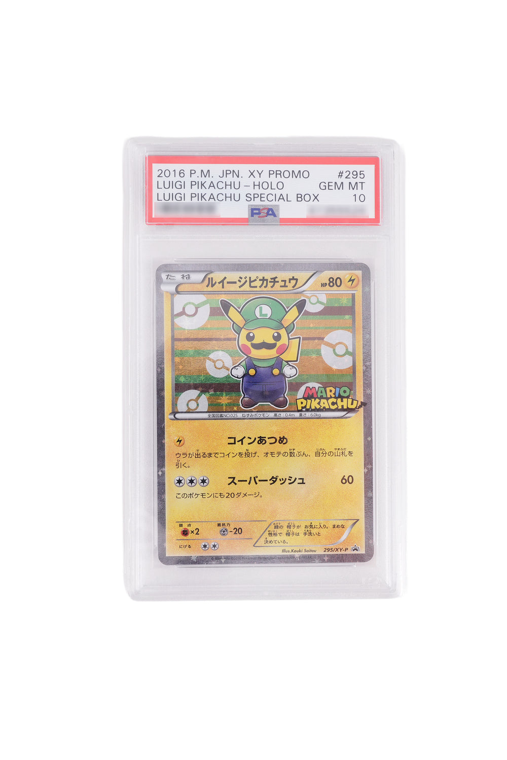 JAPANESE XY PROMO LUIGI PIKACHU (2016)