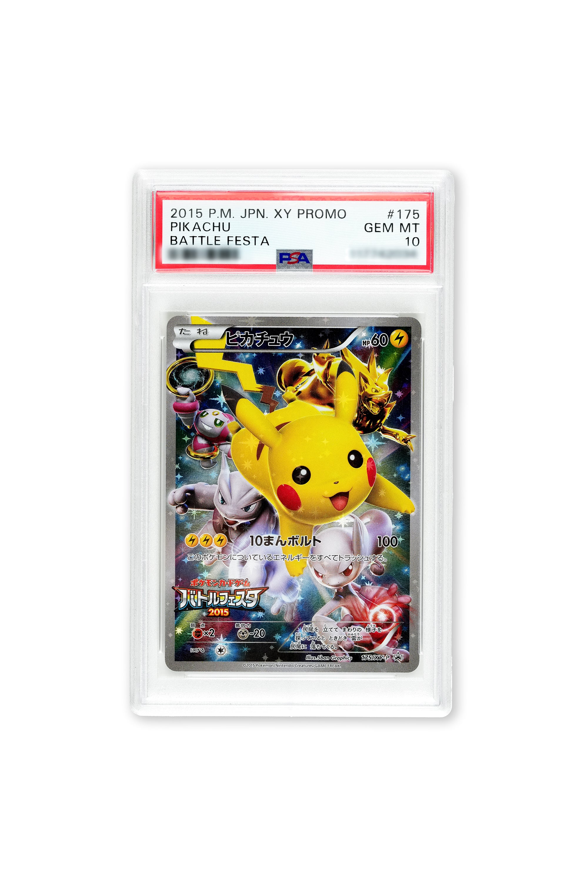 JAPANESE PROMO PIKACHU BATTLE FESTA (2015)