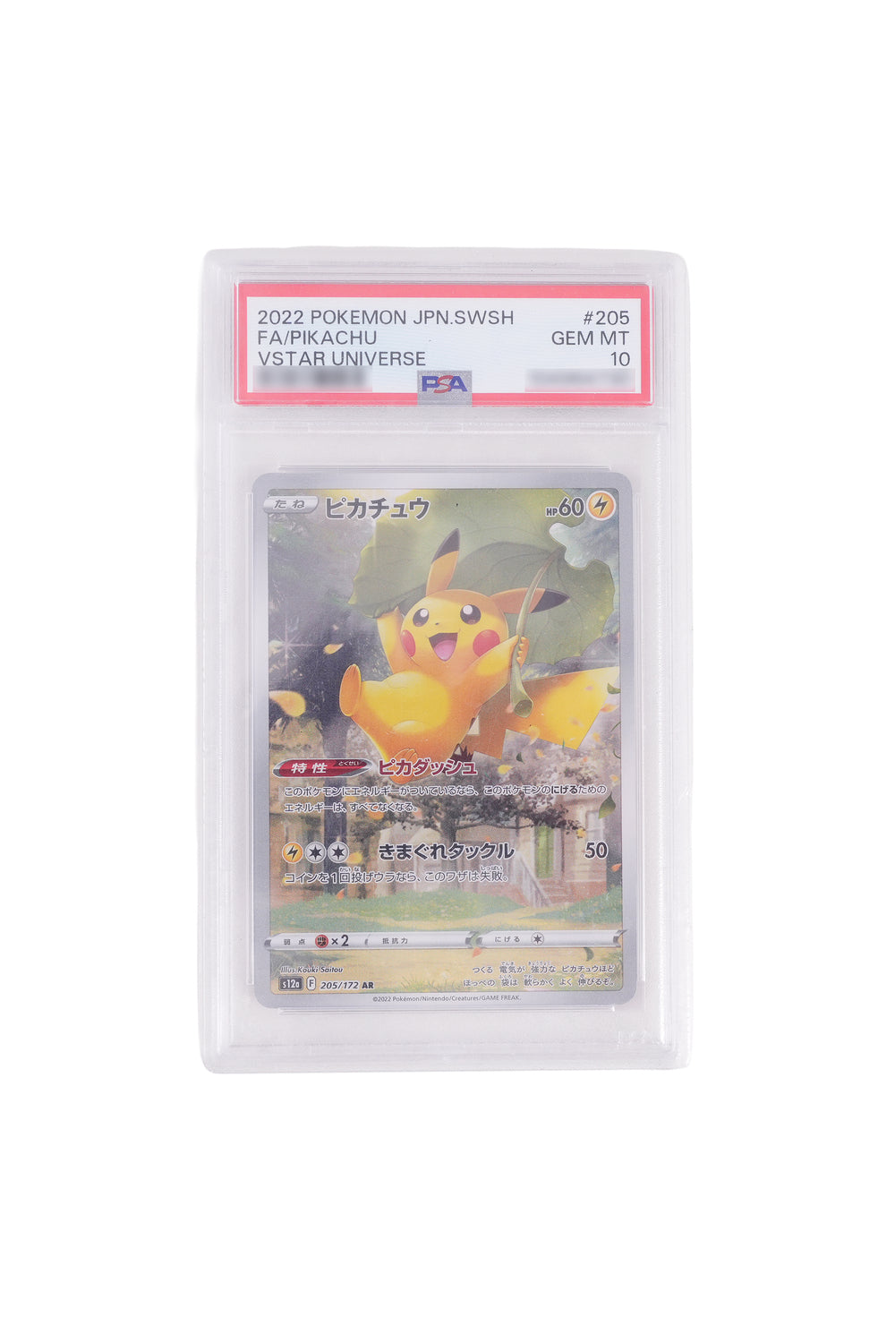 JAPANESE VSTAR UNIVERSE PIKACHU FULL ART (2022) - IDWX JAPANESE VSTAR UNIVERSE PIKACHU FULL ART (2022) - IDWX