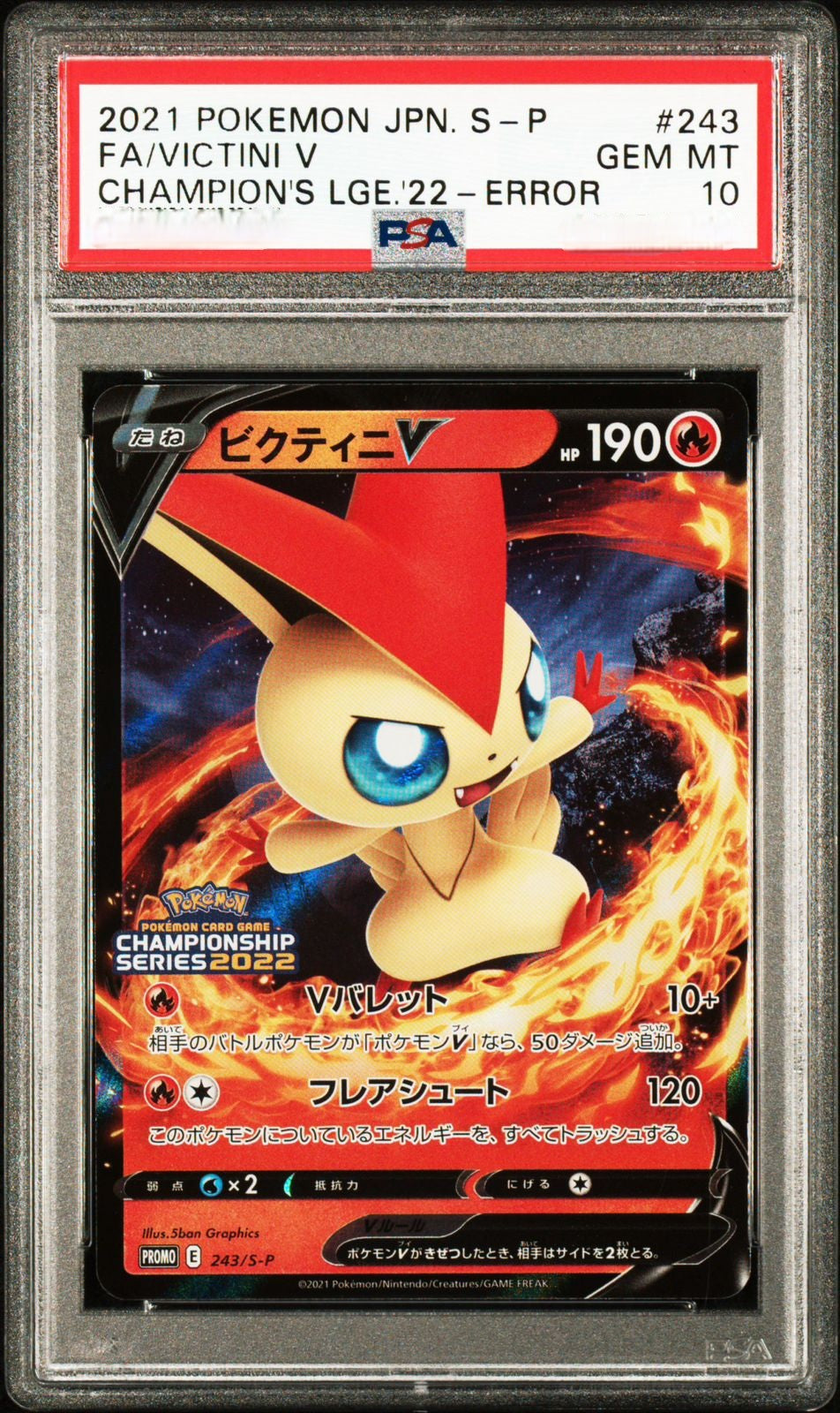 JAPANESE PROMO VICTINI V CHAMPION'S LEAGUE 2022 (2021) - IDWX