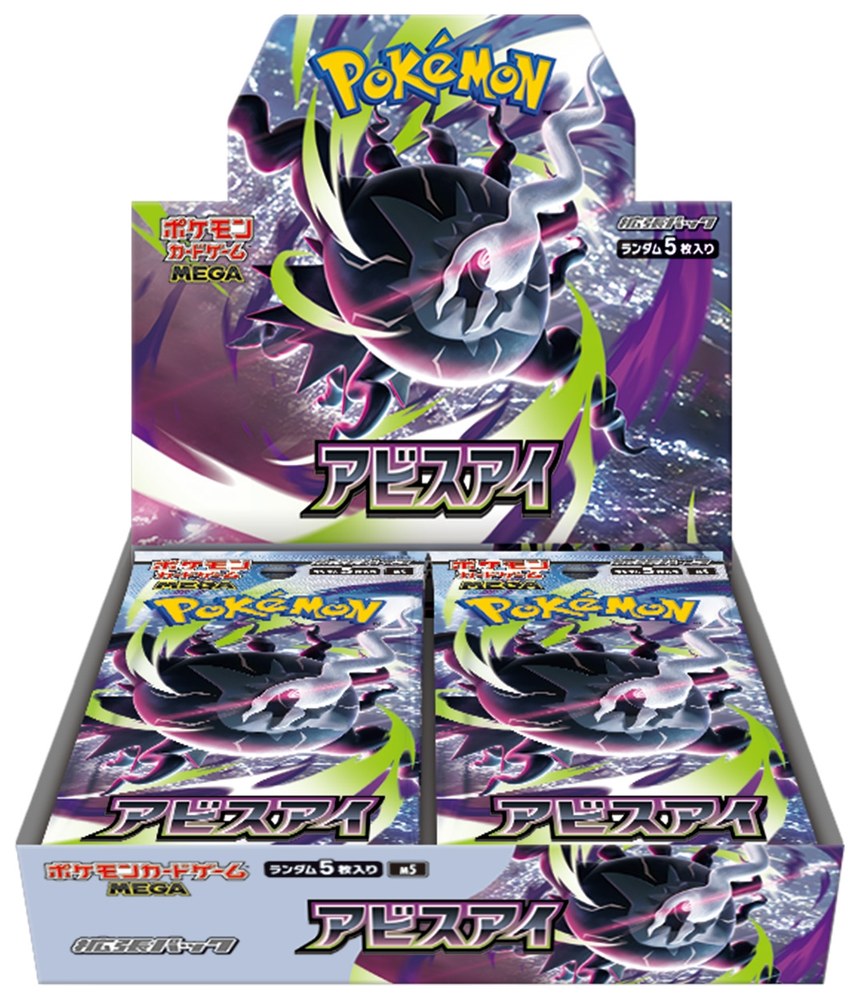 ABYSS EYE BOOSTER BOX [JPN]